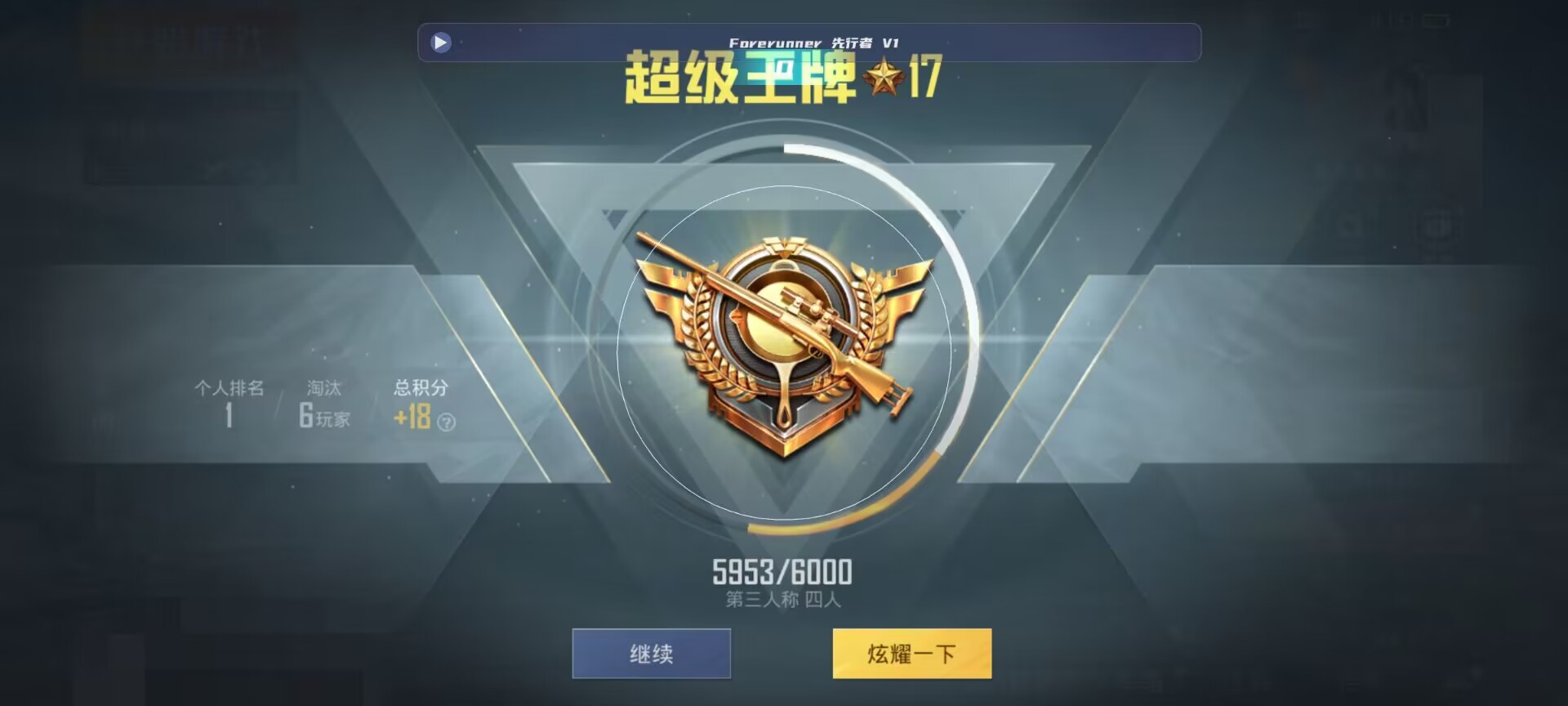 和平精英鸡腿辅助自瞄 - ��ƽ��Ӣ����Զ���������辅助预览图